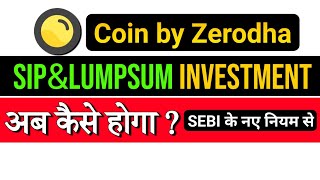 Zerodha Coin में अब SIP और Lumpsum Investment का नया तरीका जानेSip PaymentSEBI के नए नियम से होगा [upl. by Aleibarg]