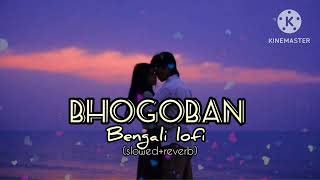 Bhagaban Lyrics – Bojhena Shey Bojhena।। Bengali lofi lofislowedreverbRDVideotex [upl. by Susie]