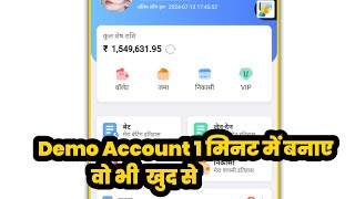 All Colour Trading Game ka Demo Account Kaise Banaye  91 club ka Demo Account Kaise Banaye [upl. by Atinrehs]