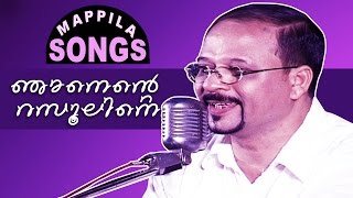 Malayalam Mappila Song  Njanente rasoolinte  Edappal Bappu [upl. by Eiduam]