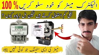 How To Slow Electric Sub Meter  Electric Meter Slow karne Ka Tarika  Electric Meter Reading Slow [upl. by Allerym119]