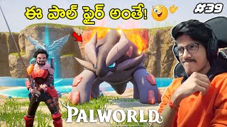 This PAL Is 🔥  PALWORLD  Ep39  THE COSMIC BOY [upl. by Dibb]