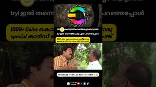 ആരാണ് ആ ഭാഗ്യവാൻ😄  Sub4More videos  efootball trolls comdey funny [upl. by Seilenna]