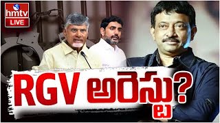 LIVE RGV అరెస్టు  Ram Gopal Varma Counter To Nara Lokesh Comments  RGV Arrest  hmtv [upl. by Nealah446]