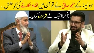 Pakistani Journalist Saleem Safi Ask Question To Zakir Naik  2024 Bayan Of Zakir Naik [upl. by Melisande]