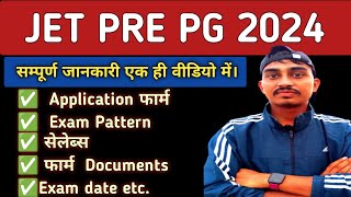 JET PRE PG 2024 सम्पूर्ण जानकारी।JET PRE PG फार्म Fill up  सेलेब्स Exam Pattern Complete जानकारी [upl. by Derfla289]