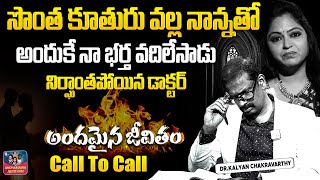 ANDAMAINA JEEVITHAM NEW EPISODE  Best Moral VIDEO  DR KALYAN CHAKRAVARTHI  SumanTV [upl. by Elleirbag]