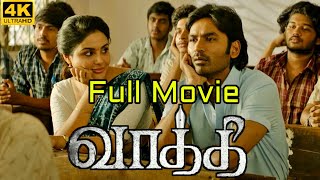 Vaathi Full Movie in Tamil  Dhanush Samyuktha  GV Prakash Kumar  Venky Atluri  Vaathi Review [upl. by Garvey]