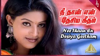 Paarthale Paravasam Movie Songs  Nee Thaan En Desiya Geetham Video Song  Madhavan  Sneha  ARR [upl. by Richma320]