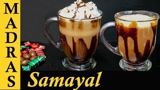 Cold Coffee Recipe in Tamil  How to make cold coffee at home in Tamil  Coffee Milkshake [upl. by Eimmac]