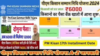 PM Kisan Yojana 19th Installment Payment Released  PM Kisan 19th Installment 2024PM Kisanpmkisan [upl. by Nereids]