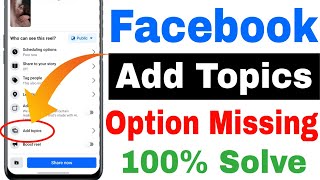 Facebook Reels Add Topic Not showing  Add Topic Option Missing On Facebook Reels Post [upl. by Isherwood]