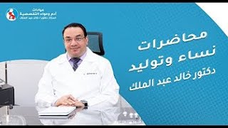 Choriocarcinoma  part 2 amp ovarian swellings part3 المحاضرة الثانية والعشرون [upl. by Mendelsohn]