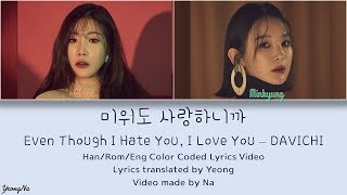 HanRomEng미워도 사랑하니까 Even Though I Hate You I Love You  DAVICHI Color Coded Lyrics Video [upl. by Belle]