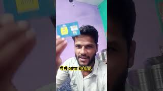 BSNL le aya bsnl bsnlport trending viral [upl. by Adnac]