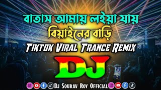 Biyainer Bari Remix  Tiktok Viral Dj  Bangla Dj Song  New Dj Song  বিয়াইনের বাড়ি  বাংলা ডিজে [upl. by Saul]