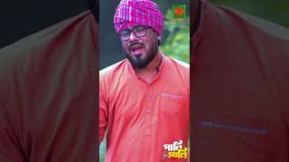 Pani Pani  পানি পানি  Gamcha palash  Haider Tune  New Bangla song 2024 [upl. by Cyna]