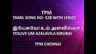 TPM TAMIL SONG NO 528 WITH LYRICS  இயேசுவே உம் அளவில்லா YESUVE UM AZALAVILA KIRUBAI  TPMCHENNAI [upl. by Malti]