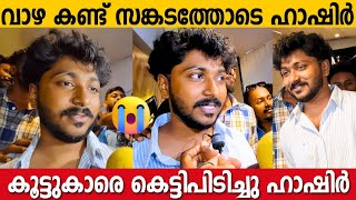 HASHIREE Emotional Response After Watching VAAZHA  Vaazha Movie Theater Response [upl. by Oluas]