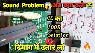 घर बैठे Home Theatre Repairing kare  Woofer sound problem 100 solution  2030 IC  AfterITI🔥 [upl. by Baryram]