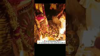 Shri mahakal ki aarti  महाकाल प्रातः मंगल आरती उज्जैन 🌹 ujjain livedarshan mahakalbhasmaarti [upl. by Rigby]