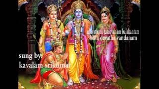 01 ADHYATHMA RAMAYANAM ISHTADEVATHA VANDANAM [upl. by Jacquetta]