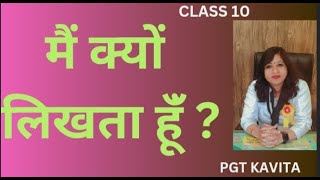 Main Kyon Likhta Hun Introduction  Kritika  Class 10 Hindi [upl. by Eyahc]