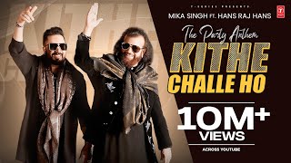 KITHE CHALLE HO Official Video  MIKA SINGH  HANS RAJ HANS  Latest Punjabi Songs 2023 [upl. by Adliwa743]