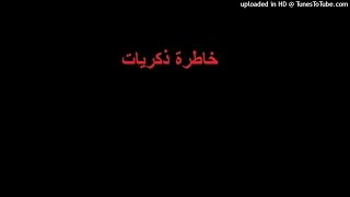 شعر حبيبته خانته مع صديقه تمووت قهر 😢😭 [upl. by Enelez823]