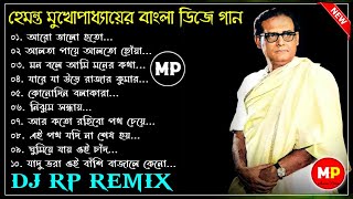 NonstopHemanta Mukhopadhyay Bengali Old Dj SongDj RP Remix👉musicalpalash [upl. by Everett]