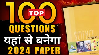 Class 10 Science TOP 100 Questions🔥 Most important hotspot questions 2024🔥 [upl. by Burns288]