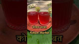 Kokum Juice Recipe  Kokam Sharbat  कोकम सरबत  Kokum Fruit Juice  Kokum Syrup Juice  shorts [upl. by Jena]