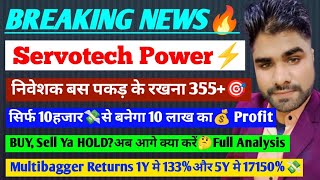 Servotech power systems limited share news⚡servotech  servotech power share [upl. by Anauqed]