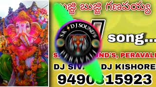 BUJJI BUJJI GANAPAYYA DJ SONG SK DJ SOUNDS PERAVALI DJ SIVA AND DJ KISHORE 9490315923 [upl. by Emelin218]