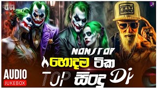 2024 Best Dj Nonstop Collection  Aluth Sinhala Songs  Dance Dj Remix 2024 New Sinhala Songs [upl. by Bilat]