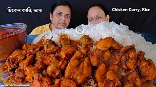 HUGE RICE MOUNTAIN AND CHICKEN CURRY EATING  CHALLENGING AMOUNT TASTY LUNCH FOOD OF 2 SISTERS [upl. by Auroora]