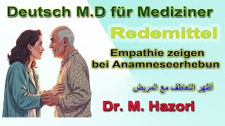 Empathie zeigen bei Anamneseerhebun Deutsch MD für Mediziner  أظهر التعاطف [upl. by Annawd]