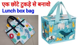 Just with one rectangle piece  Lunch box bag making at home Bag cutting and stitchingDIY Tote Bag [upl. by Vaasta898]