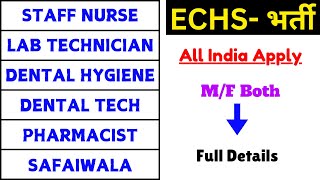 ECHS Recruitment 2024  STAFF NURSE LAB TECHNICIAN DENTAL TECHNICIAN PHARMACIST  ECHS LAB TECH [upl. by Sande]