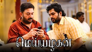 Meiyazhagan Full Movie In Tamil 2024  Karthi Sri Divya Arvind Swamy  Saran  Best Facts amp Review [upl. by Strang]