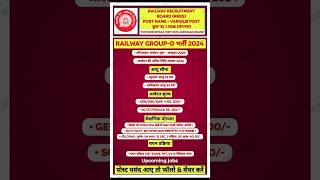 Railway Upcoming jobs in Group D latestjobs railway railwayexams railwayjobs short [upl. by Kirtap]