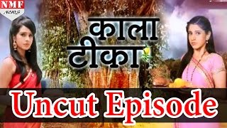 Kaala Teeka  26th September 2016  Full Uncut  Episode  On Location [upl. by Elsie]