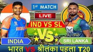 🔴Live India vs Sri Lanka 1st T20 2024  IND vs SL 2024 indvssl cricketlive [upl. by Melvin344]