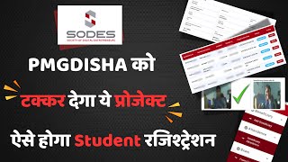 Sodes Student Registraion  Sodes प्रोजेक्ट में Student को कैसे जोड़े  Sodes project  sodes [upl. by Ellerrad866]