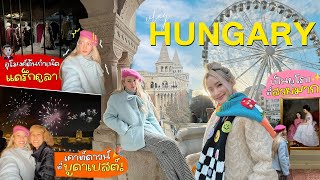 Vlog พามา Budapest🇭🇺เป็นยุโรปราคาไม่แรง ใครไม่เคยมาควรค่า อุโมงค์ลี้ลับตำนาน Dracula🧛🏻 [upl. by Cressi]