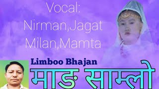 Limbu Bhajan  Yuma Mang Samlo  Mirman Limboo amp Group  Mang Ingsa Prabachan Video Footage Sardong [upl. by Eremehc]