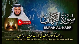 surah alkahf mishary rashid alafasy مشاري راشد العفاسي [upl. by Igal]