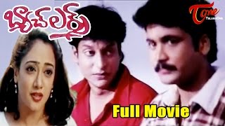 Bachelors Telugu Full Movie  Shivaji Manya  TeluguMovies [upl. by Leihcey]