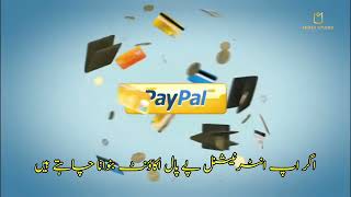 Paypal Account In Pakistan  Social Media All Services [upl. by Hinkel]