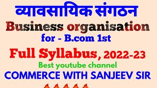 व्यावसायिक संगठन सिलेबस business organisation syllabus bcom 1st year [upl. by Asilaj]